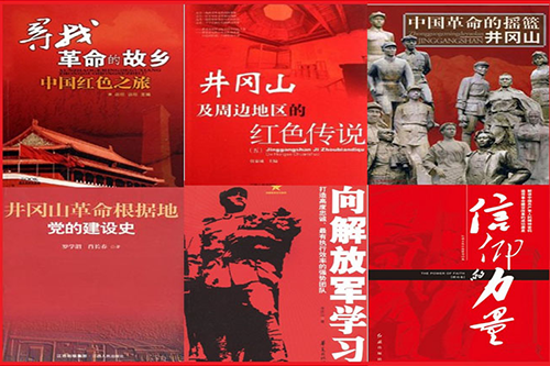 井岡山紅色教育機構(gòu)_井岡山紅色培訓(xùn)課程