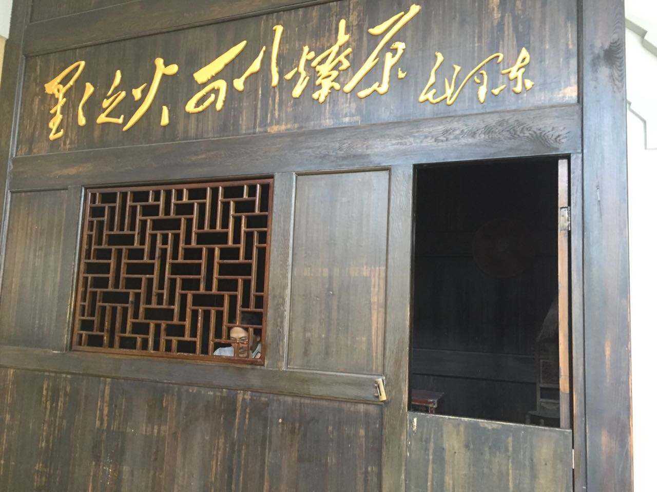 福建省古田紅色教育培訓基地