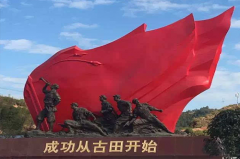 古田紅色教育培訓(xùn)基地