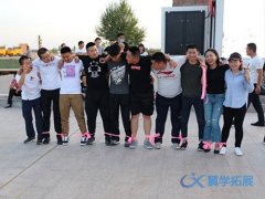 廈門企業(yè)趣味拓展活動(dòng)