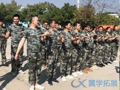 廈門(mén)企業(yè)軍訓(xùn)拓展去哪好?