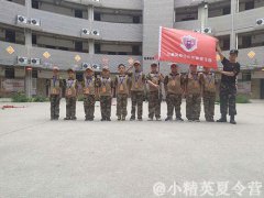 泉州青少年暑期軍事夏令營(yíng)