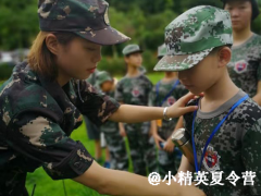 漳州報名夏令營收費標(biāo)準(zhǔn)