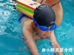 福州青少年學游泳去哪個夏令營好?